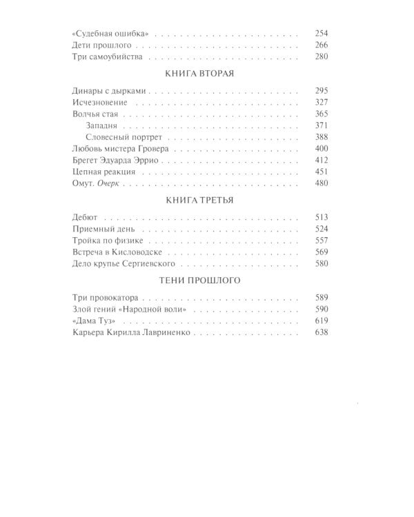 Записки следователя. Особое задание (комплект из 2 кн.)