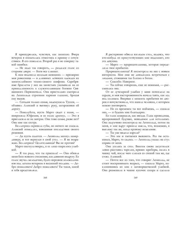 Тринадцатое дитя