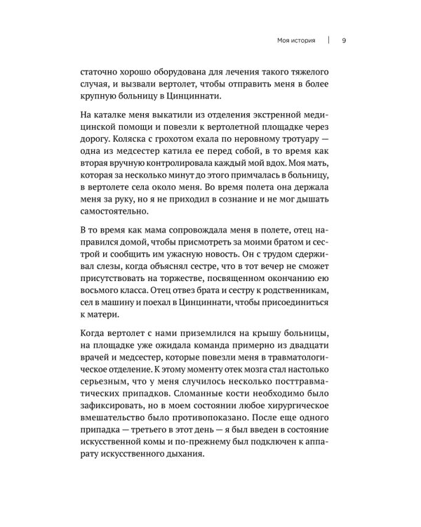 Атомные привычки. Как приобрести хорошие привычки и избавиться от плохих