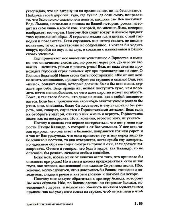 Волохонский А. Собрание произведений в 3 т. Т. 3: Переводы и комментарии. 2-е изд