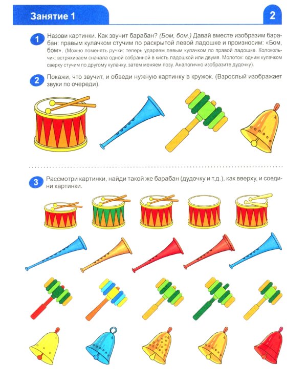 Комплект из 2-х рабочих тетрадей для изучения звуков и букв для детей 4-6 лет