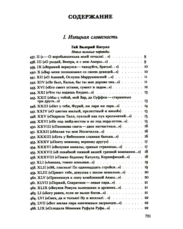 Волохонский А. Собрание произведений в 3 т. Т. 3: Переводы и комментарии. 2-е изд
