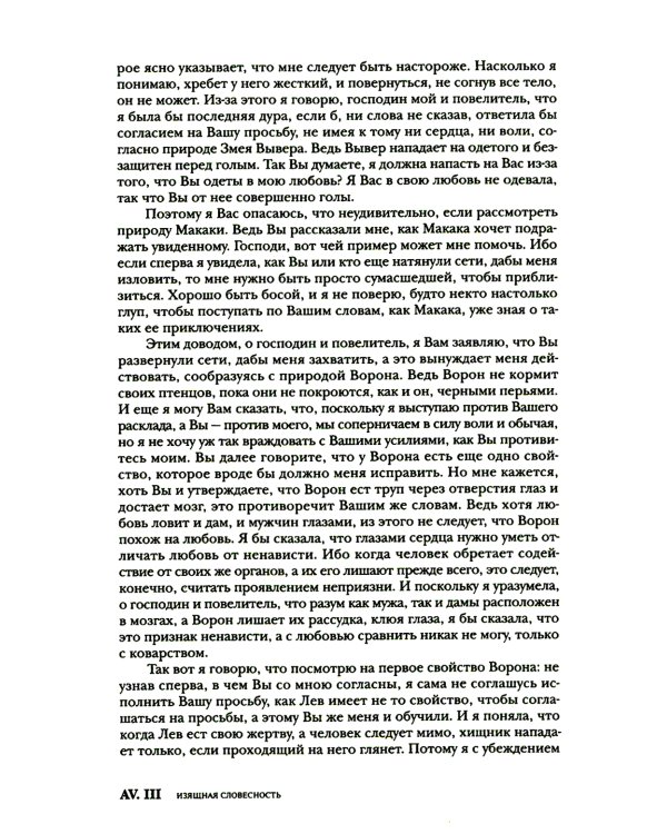Волохонский А. Собрание произведений в 3 т. Т. 3: Переводы и комментарии. 2-е изд