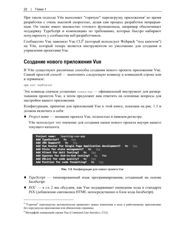 Изучаем Vue