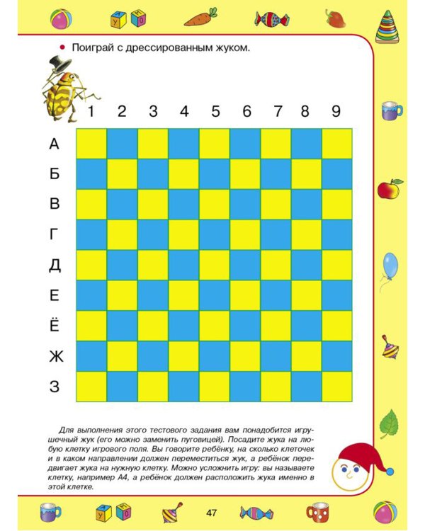 Память, логика, внимание. 6-7 лет. Рабочая тетрадь