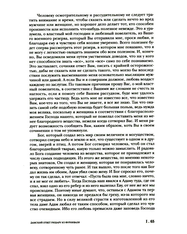 Волохонский А. Собрание произведений в 3 т. Т. 3: Переводы и комментарии. 2-е изд