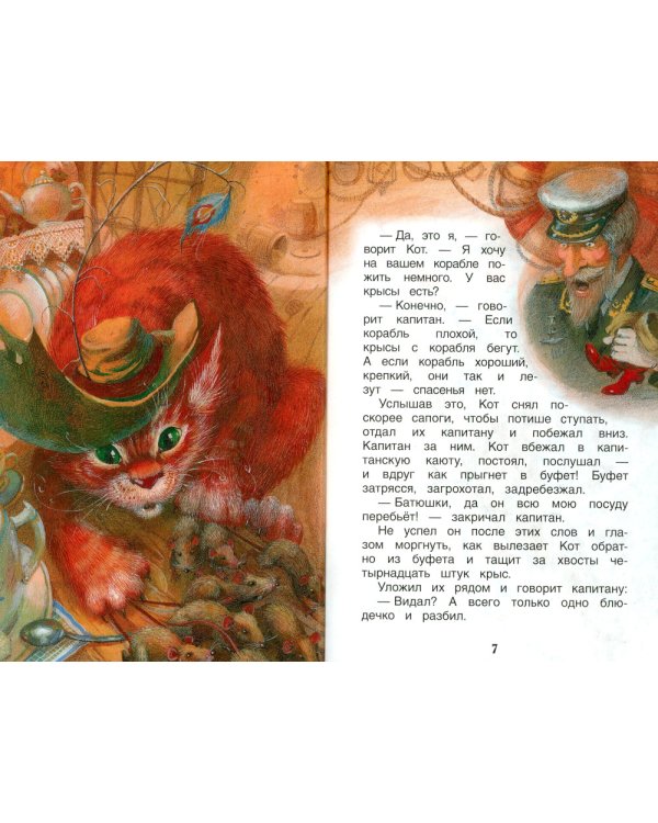 Сказка о потерянном времени и другие истории