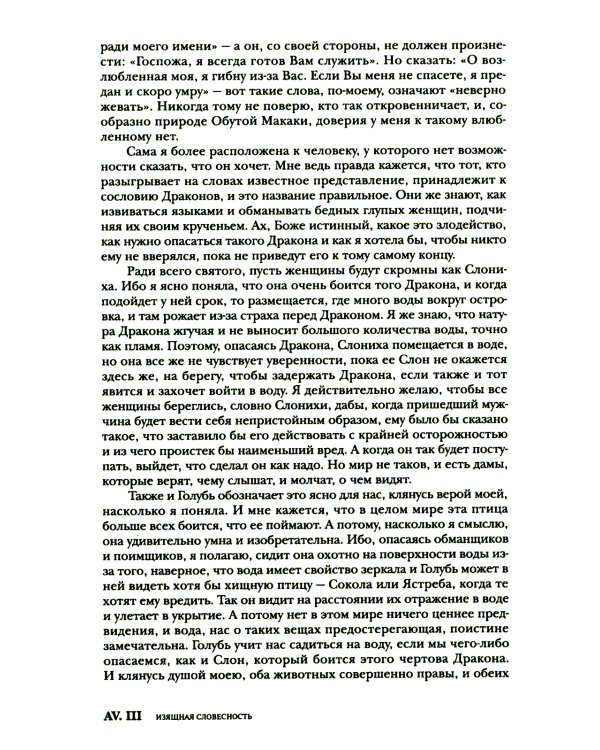 Волохонский А. Собрание произведений в 3 т. Т. 3: Переводы и комментарии. 2-е изд