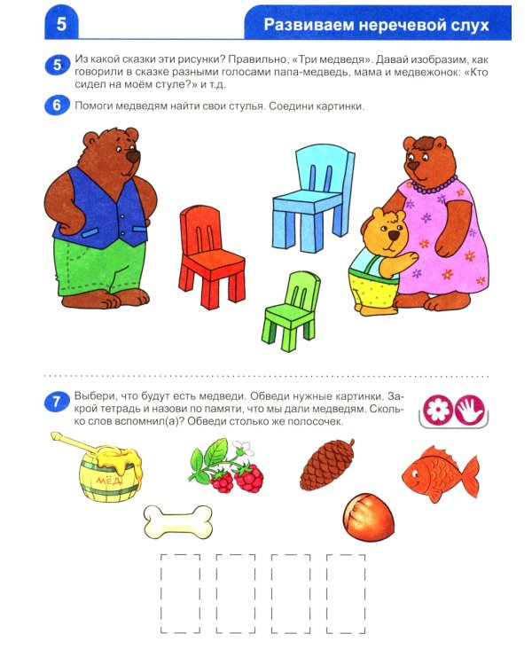 Комплект из 2-х рабочих тетрадей для изучения звуков и букв для детей 4-6 лет