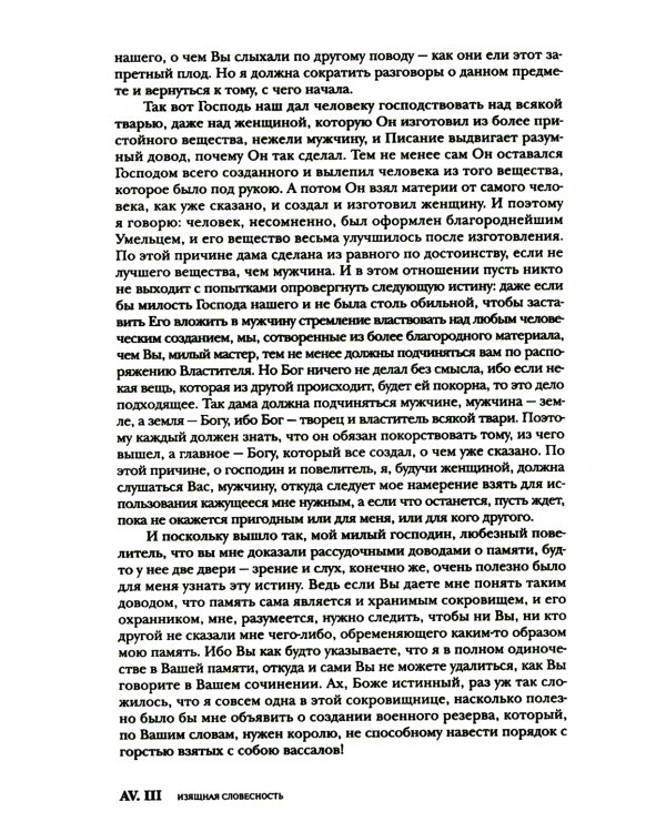 Волохонский А. Собрание произведений в 3 т. Т. 3: Переводы и комментарии. 2-е изд