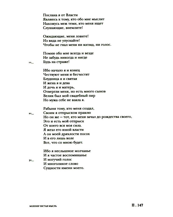 Волохонский А. Собрание произведений в 3 т. Т. 3: Переводы и комментарии. 2-е изд