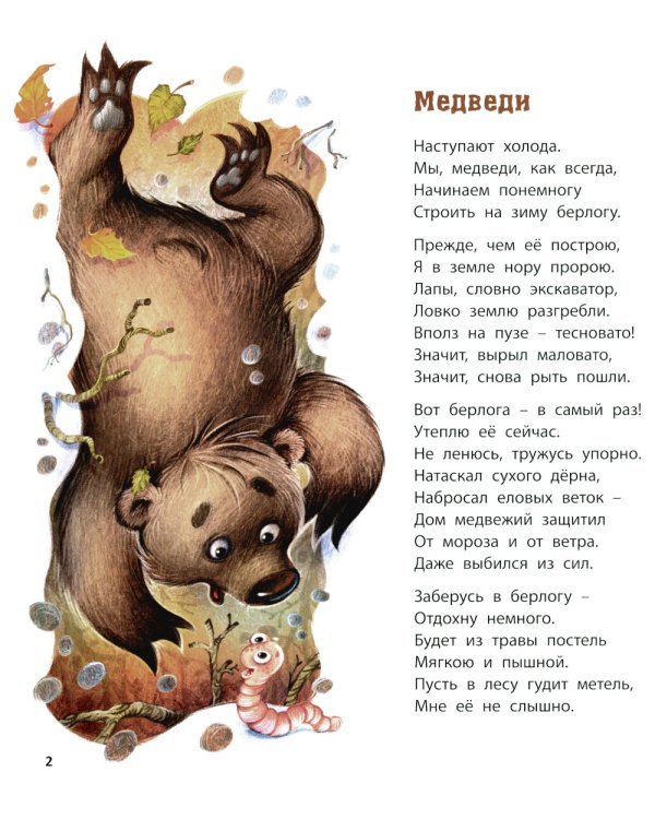 Как же хочется поспать!