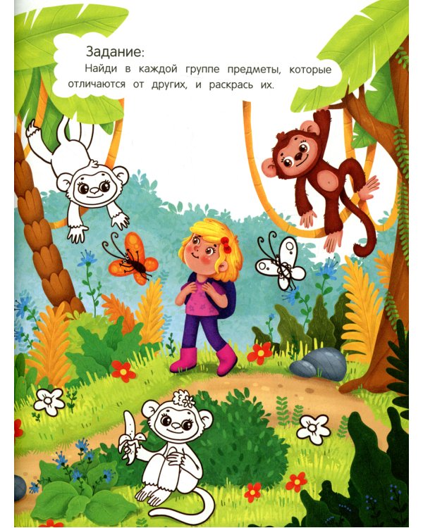 Логика: сказки с заданиями