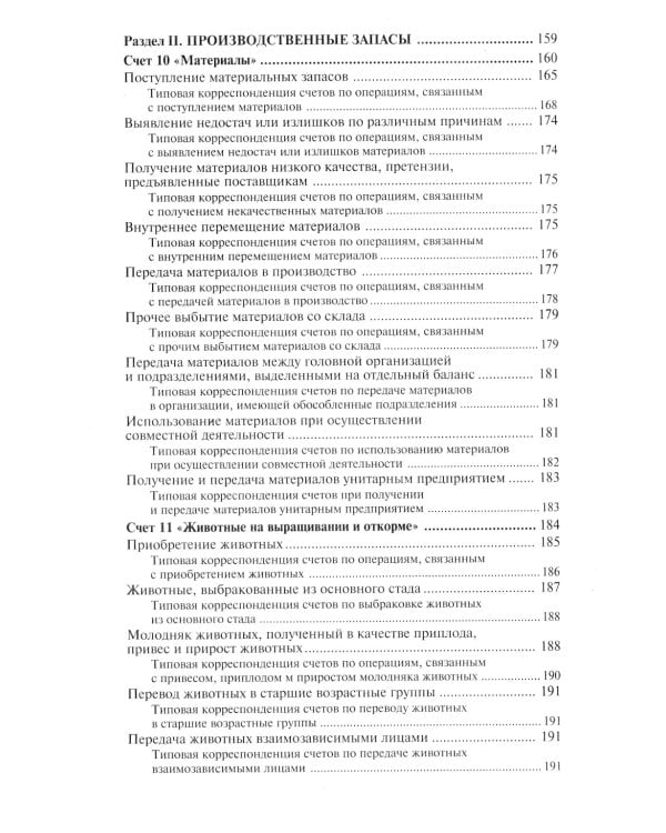 10000 и одна проводка