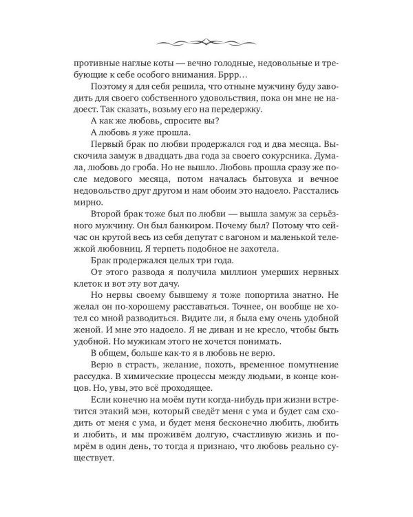 Хозяйственные будни Князя Тьмы. История попаданки