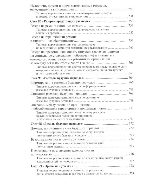 10000 и одна проводка