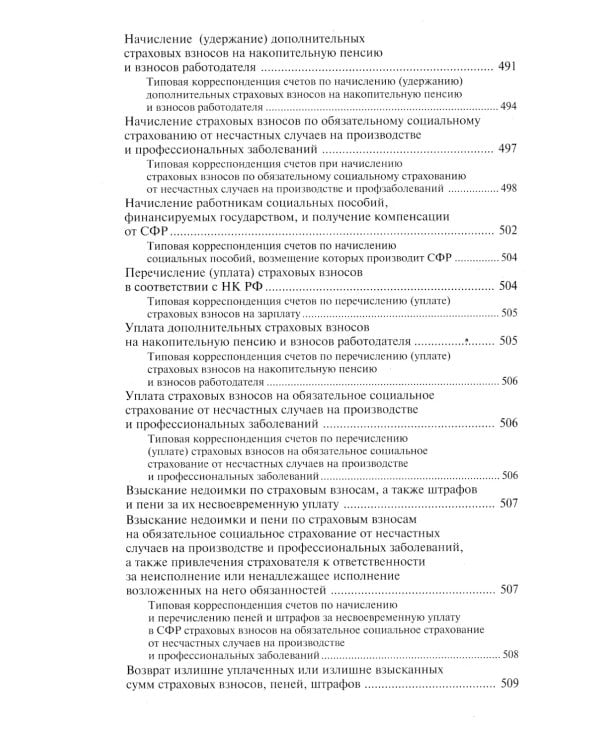 10000 и одна проводка