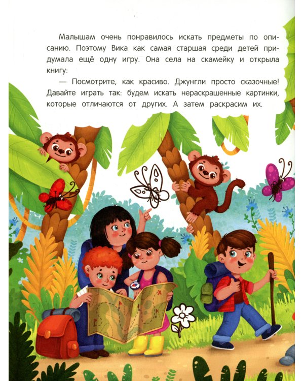 Логика: сказки с заданиями