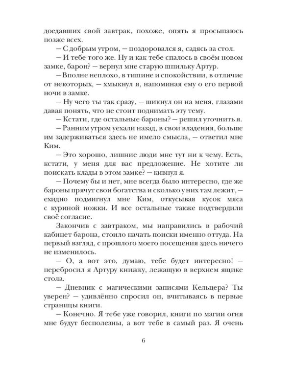 Теневой путь. Т. 2: Скрываясь в тени