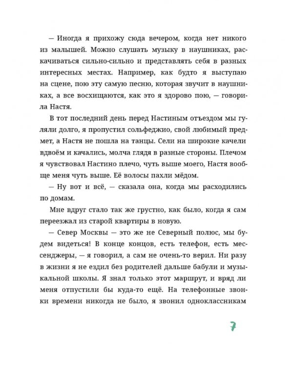 Але, это Гоша!