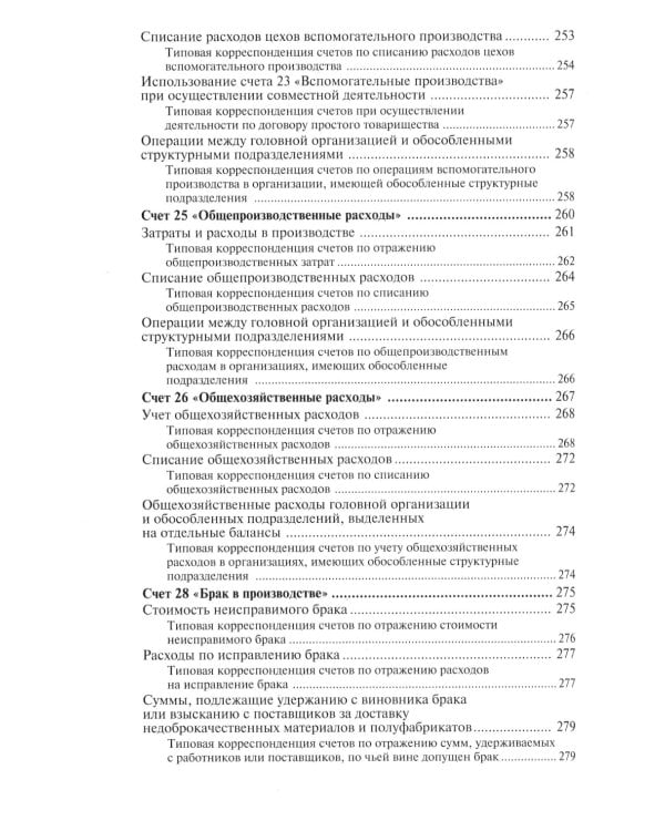 10000 и одна проводка