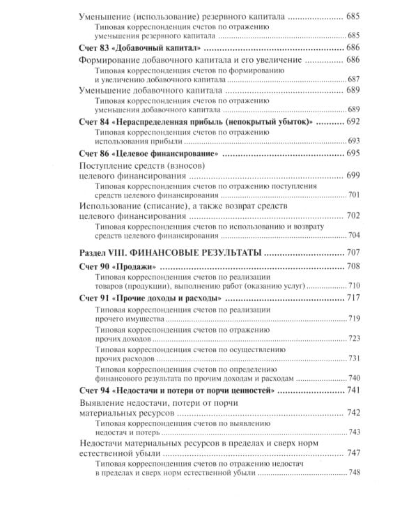 10000 и одна проводка