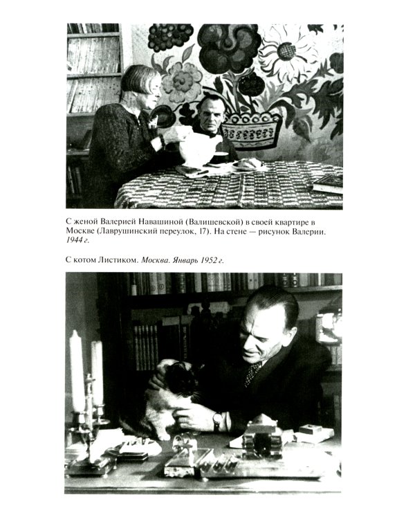 Паустовский:  Растворивший время