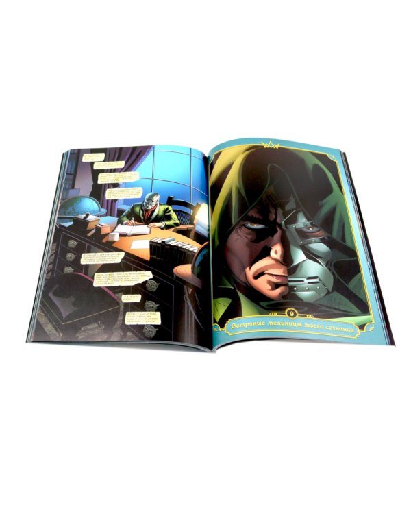 Доктор Дум: Т. 1-2 (комплект из 2-х книг)