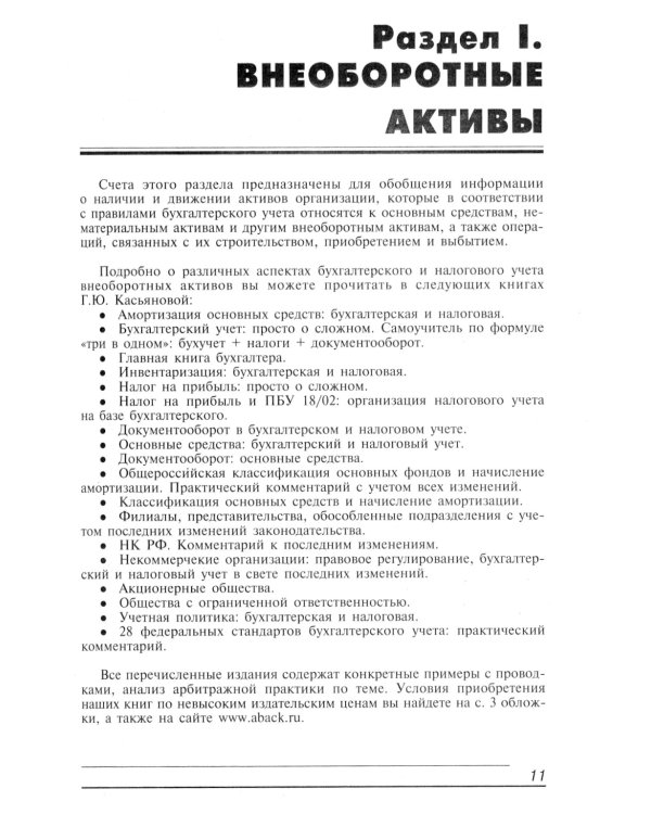 10000 и одна проводка