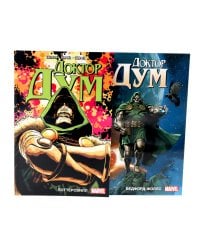 Доктор Дум: Т. 1-2 (комплект из 2-х книг)