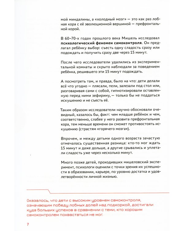 Стратегическое мышление в бизнесе. Технология "Векторное кольцо"