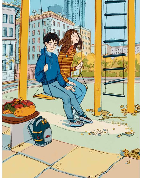 Але, это Гоша!