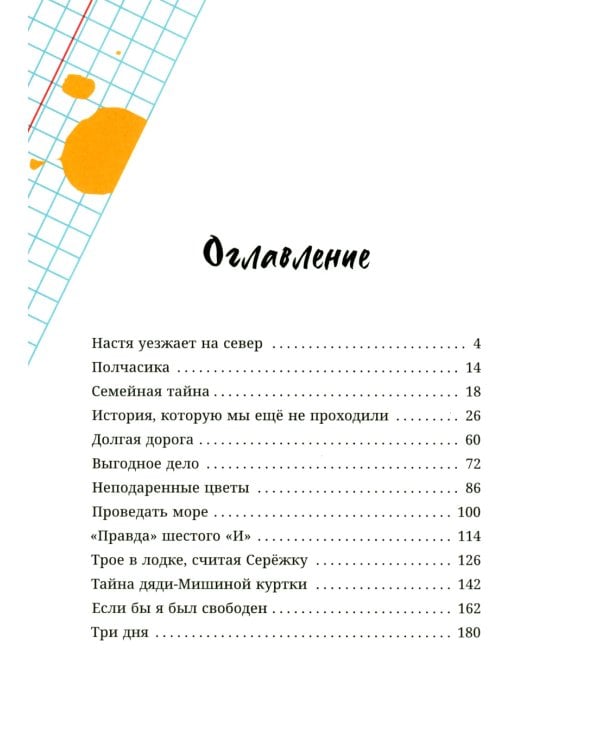 Але, это Гоша!