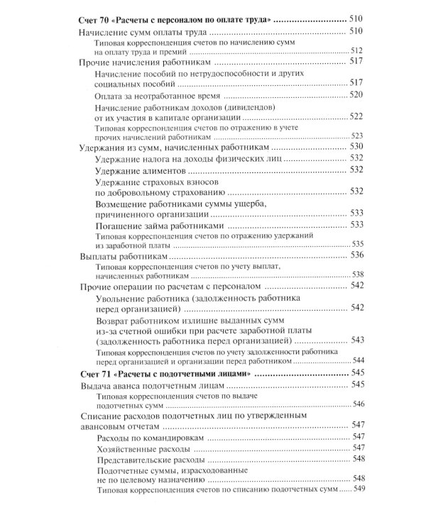 10000 и одна проводка