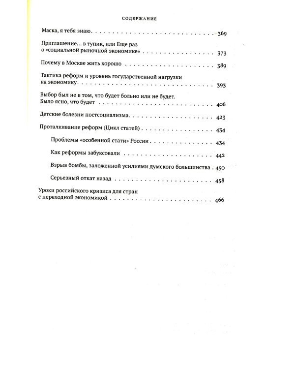 Собрание сочинений. В 15 т. Т. 6