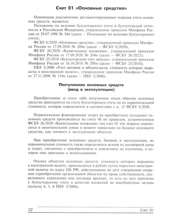 10000 и одна проводка