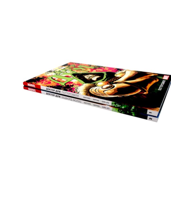 Доктор Дум: Т. 1-2 (комплект из 2-х книг)