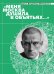 Меня Москва душила в объятьях… Адреса Владимира Маяковского