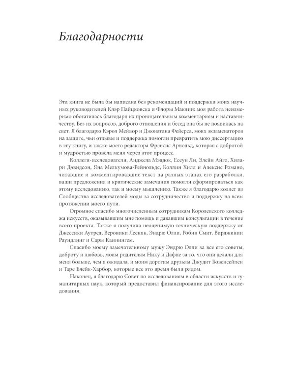 Стоптанные. Обувь, эмоциональная привязанность и аффекты ношения