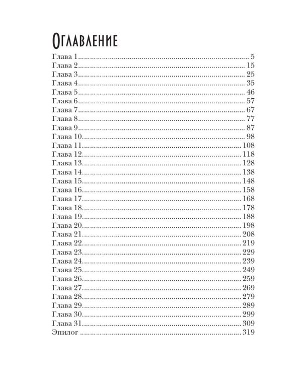 Теневой путь. Т. 2: Скрываясь в тени
