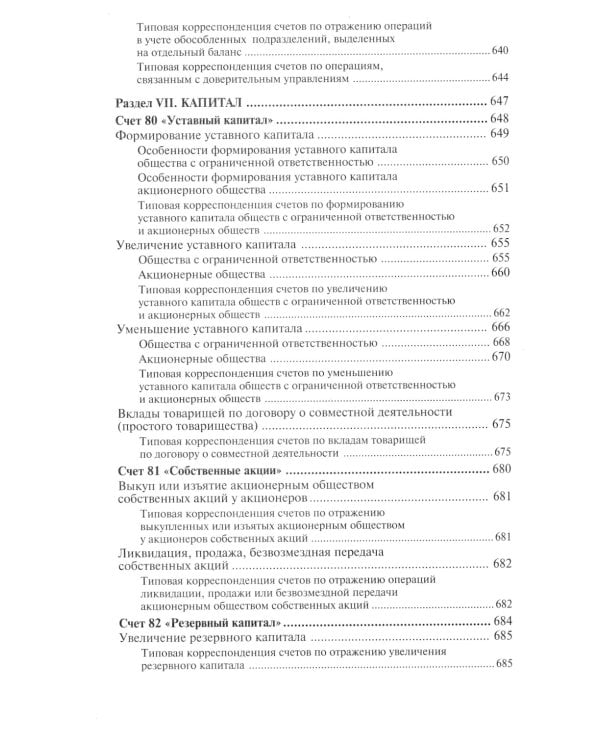 10000 и одна проводка