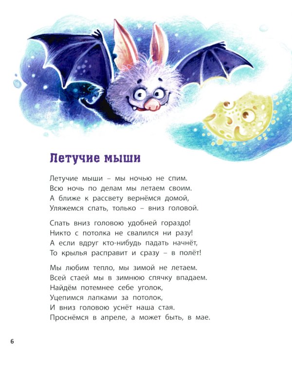 Как же хочется поспать!