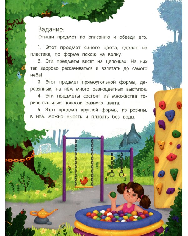 Логика: сказки с заданиями