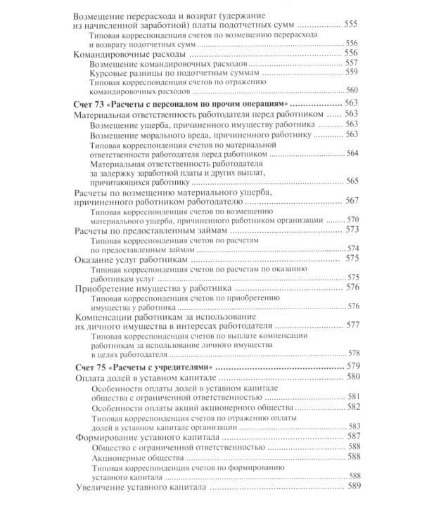 10000 и одна проводка