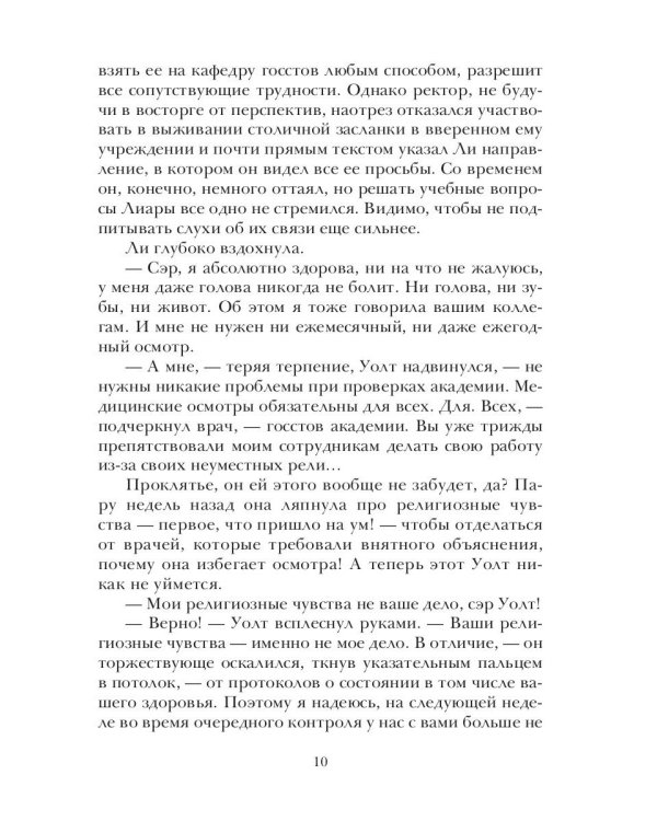 Эксперимент 19-W