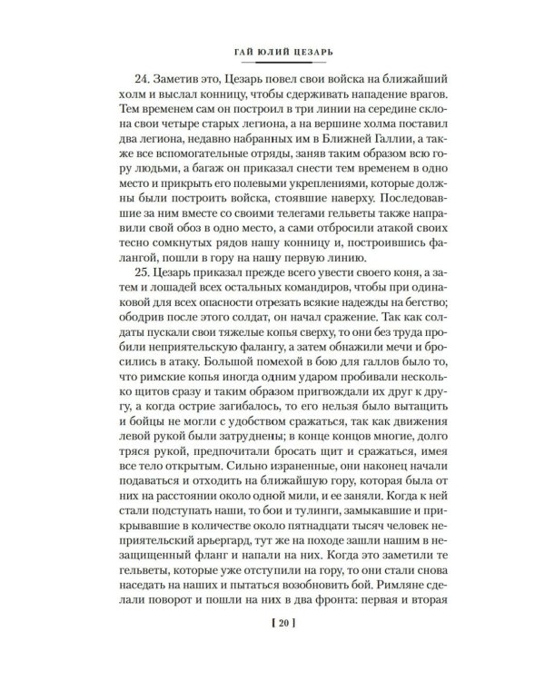 Наука побеждать