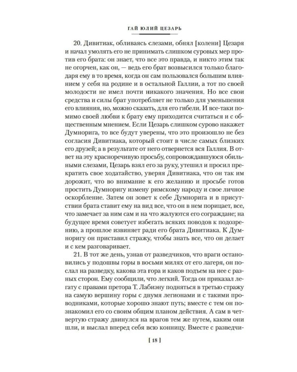 Наука побеждать