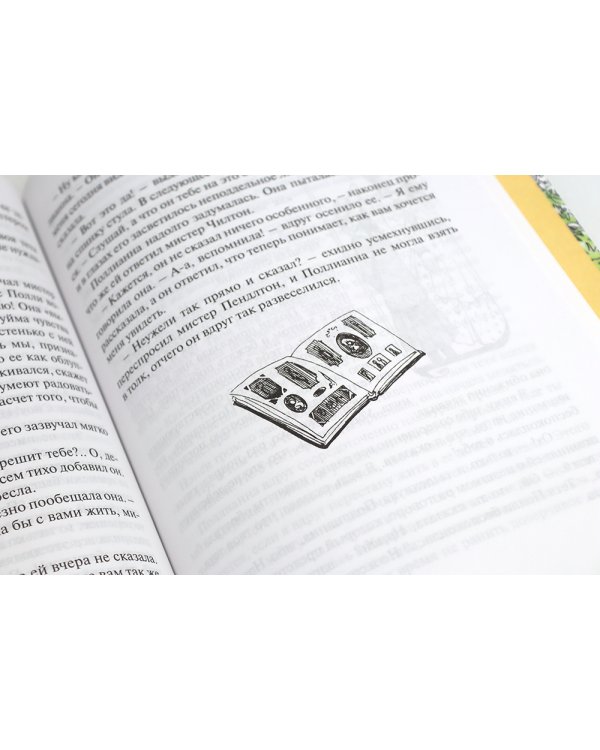 Поллианна; Возвращение Поллианны (комплект из 2-х книг)