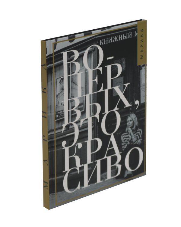 Никогда не поздно стать счастливой; Есть, молиться, любить; Мосты округа Мэдисон; Улыбка зари; Во-первых, это красиво (комплект из 5-ти книг).