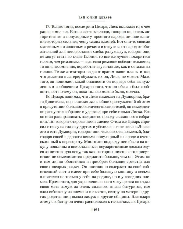 Наука побеждать